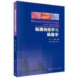【吉華圖書】正版 - 免疫學原理（第四版） 周光炎著 -  周光炎  - 2023-10-01  - 科學出版社 - 歷史價格詳細信息