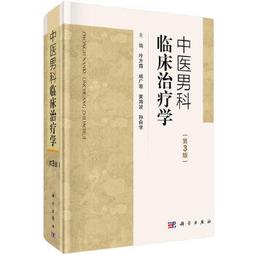 【吉華圖書】正版 - 中醫方劑大辭典（第2版）第九冊 -  彭懷仁、王旭東、吳承豔等  - 2019-12-01  - 歷史價格詳細信息