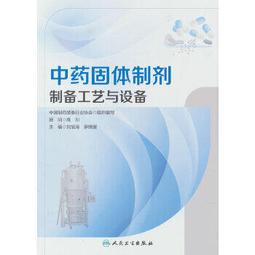 【吉華圖書】正版 - 中藥炮製古法還原與研究 -  於大猛  - 2024-01-16  - 人民衛生出版社 -  39 歷史價格詳細信息