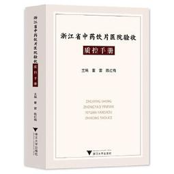 【吉華圖書】正版 - 看圖學中藥 : 每天一味藥. 上冊 -  牛彥輝、楊揚、歐陽斌  - 2021-08-01  - 歷史價格詳細信息