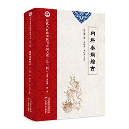 近代名賢書信:鄭彥棻 歷史價格詳細信息