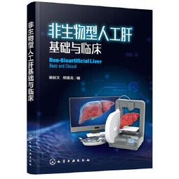 【吉華圖書】正版 - 人工智慧藥物研發 -  （美）亞歷山大?海菲茲（Alexander Heifetz）  - 202 歷史價格詳細信息