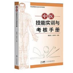【吉華圖書】正版 - 中西醫手功能康復指導手冊 廣州中醫藥大學深圳醫院康復科主任、針灸學博士崔韶陽力作，是一部全面聚焦當 歷史價格詳細信息