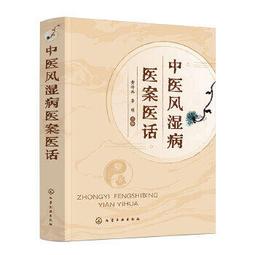 【吉華圖書】正版 - 名老中醫經驗集 本書彙集了首都醫科大學附屬北京中醫醫院建院以來頗有名望的43名老中醫的經驗。 - 歷史價格詳細信息