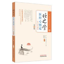 書 【正版】任之堂學藥記 -當民間中醫遇到神農傳人 王德群 余浩著 中國中醫藥出版社 歷史價格詳細信息