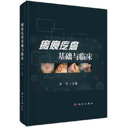 【吉華圖書】正版 - 基礎護理學（第6版/本科護理） -  李小寒  - 2017-07-01  - 人民衛生出版社 - 歷史價格詳細信息