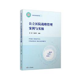 【吉華圖書】正版 - 醫院消毒供應中心建築佈局與設備設施 -  姚卓婭，張青，韓輝 著  - 2022-01-01  - 歷史價格詳細信息
