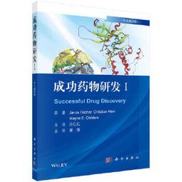 【吉華圖書】正版 - 藥物分析（第8版/本科藥學/配增值） -  杭太俊  - 2016-05-04  - 人民衛生出版 歷史價格詳細信息