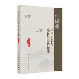 【吉華圖書】正版 - 厭學學生焦點解決短期治療??預防輟學及助力學生成功之道 -  【美】辛西婭?佛蘭克林 【美  - 歷史價格詳細信息