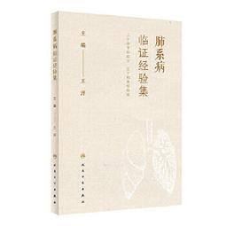 【吉華圖書】正版 - 肺癌 -  何建行  - 2021-07-07  - 中南大學出版社有限責任公司 -  84 歷史價格詳細信息