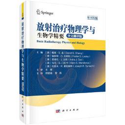 【吉華圖書】正版 - 癌生物學（第二版） -  詹啟敏等  - 2022-01-01  - 科學出版社 -  1397 歷史價格詳細信息