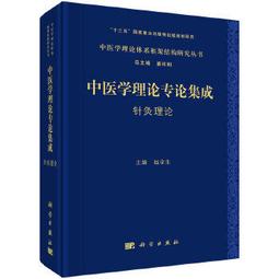 【吉華圖書】正版 - 中醫針推治腦病 -  王維峰 薛 聆  - 2019-10-01  - 山西科學技術出版社 - 歷史價格詳細信息