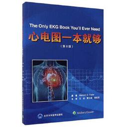 【吉華圖書】正版 - 心電圖實習與實踐指導 有效配合內科學、臨床見習和實習中的心電圖學習。 -  王無錫  - 2024 歷史價格詳細信息