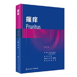 【吉華圖書】正版 - 瘙癢（W） -  Laurent Misery  - 2014-03-01  - 北京大學醫學出版 歷史價格詳細信息