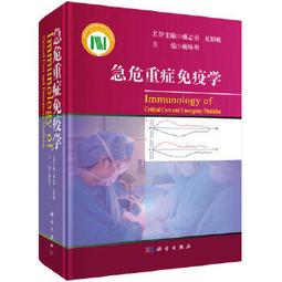 【吉華圖書】正版 - 兒科免疫系統疾病診療規範（第2版） 中華醫學會兒科學分會組織編寫，可信、可讀、可用、可行的行業診治 歷史價格詳細信息