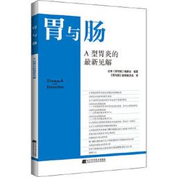 【吉華圖書】正版 - 日本漢方醫學與中醫學??江戶醫案縱橫談 -  戴昭宇  - 2023-07-24  - 求真出版社 歷史價格詳細信息