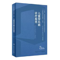 【吉華圖書】正版 - 兒科靜脈輸液治療臨床護理實踐 -  吳麗元,周樂山  - 2022-09-01  - 科學出版社 歷史價格詳細信息