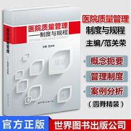 【吉華圖書】正版 - 骨質疏鬆性骨折與骨病 由全球著名的骨骼基礎研究學者和不同學科的臨床專家共同編著，涵蓋了骨折後治療的 歷史價格詳細信息