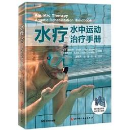 【吉華圖書】正版 - 積水潭小兒骨科護理(積水潭骨科護理系列教程) -  高小雁,董秀麗 主編  - 2014-11-0 歷史價格詳細信息