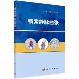 【吉華圖書】正版 - 兒科靜脈輸液治療臨床護理實踐 -  吳麗元,周樂山  - 2022-09-01  - 科學出版社 歷史價格詳細信息