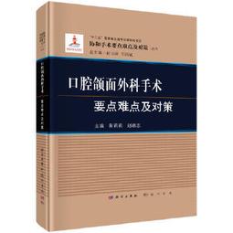 【吉華圖書】正版 - 創面修復醫師培訓教程(中國創面修復專科建設叢書) 創面修復理論與技術寶典 -  主編：陸樹良 吳敏 歷史價格詳細信息