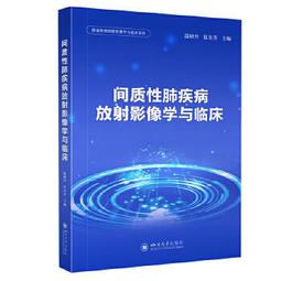 【吉華圖書】正版 - 骨質疏鬆性骨折與骨病 由全球著名的骨骼基礎研究學者和不同學科的臨床專家共同編著，涵蓋了骨折後治療的 歷史價格詳細信息