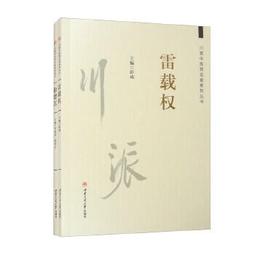 【吉華圖書】正版 - 中藥成方製劑顯微鑒別圖典 -  馬雙成，魏鋒  - 2020-10-12  - 人民衛生出版社 - 歷史價格詳細信息