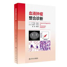 【吉華圖書】正版 - 血流動力學監測 歐洲重症醫學會教科書，重症醫學專家編寫，幫助讀者深刻理解血流動力學變化的生理及病理 歷史價格詳細信息