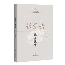 【吉華圖書】正版 - 張錫純醫學師承學堂內科講記 被譽為&ldquo;中國近代醫學人&rdquo;的張錫純，曾這樣總結中醫師承效果：&rdquo;三年期滿， 歷史價格詳細信息