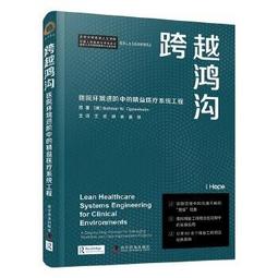 【吉華圖書】正版 - 醫院消毒供應中心建築佈局與設備設施 -  姚卓婭，張青，韓輝 著  - 2022-01-01  - 歷史價格詳細信息