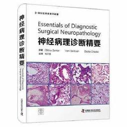 【吉華圖書】正版 - 神經眼科診療思辨: 基於循證醫學的病例薈萃 -  （美）艾曼達?D.亨德森（Amanda D. H 歷史價格詳細信息
