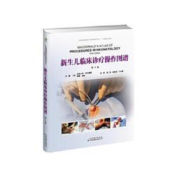 【吉華圖書】正版 - 新生兒疾病症狀鑒別診斷學 可培養、提高兒科臨床邏輯思維、判斷和決策分析能力 -  石晶,母得志,陳 歷史價格詳細信息