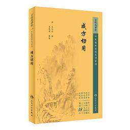 【吉華圖書】正版 - 實用重症康復技術操作規範與圖解 -  陳瑜  - 2022-04-30  - 浙江大學出版社 - 歷史價格詳細信息
