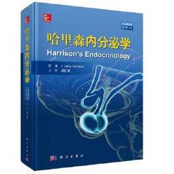 【吉華圖書】正版 - 內分泌的秘密，第7版 -  張妲,盧琳  - 2023-11-28  - 人民衛生出版社 -  2 歷史價格詳細信息