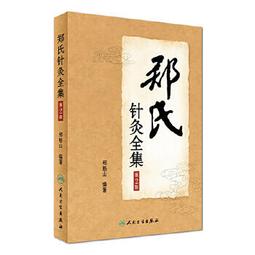 【吉華圖書】正版 - 傅山養生實踐錄 -  王象禮 張恒  - 2023-05-01  - 中醫古籍出版社 -  144 歷史價格詳細信息