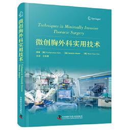 【吉華圖書】正版 - 胸部創傷治療學 -  蘇志勇  - 2019-12-01  - 科學出版社 -  159 歷史價格詳細信息
