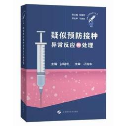 正版 疫苗傳奇 歷史價格詳細信息