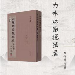 【吉華圖書】正版 - 漫說杏林：小郎中養成記 本書是一本輕鬆幽默的中醫科普繪本，通過故事初識中醫藥理論，體悟中醫藥適宜技 歷史價格詳細信息