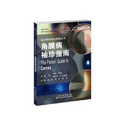 【吉華圖書】正版 - 眼科手術器械清洗消毒滅菌技術操作規程 -  肖惠明,鄧杏靈  - 2023-02-06  - 人民 歷史價格詳細信息