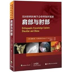 【吉華圖書】正版 - 頸肩腰腿痛應用解剖學（第2版） 一部有關頸肩腰腿痛病的專業書籍 -  邵福元  - 2019-07 歷史價格詳細信息