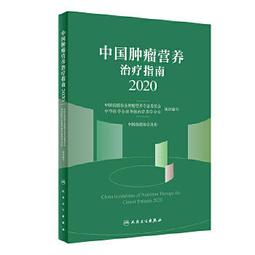 【吉華圖書】正版 - 中國腫瘤整合診治技術指南：C-HIPEC技術 -  2023-06-01  - 天津科學技術出版社 歷史價格詳細信息