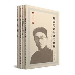 【吉華圖書】正版 - 中國針灸學（第4版） -  程莘農 著  - 2019-11-01  - 外文出版社 -  350 歷史價格詳細信息