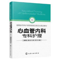 【吉華圖書】正版 - 內科百效全書（校點本） -  龔居中  - 2024-05-10  - 人民衛生出版社 -  1 歷史價格詳細信息