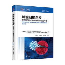 【吉華圖書】正版 - 《腫瘤中醫辨證論治與藥膳食療》彙集千年智慧，專攻腫瘤防治 中醫抗癌的智慧寶典！名中醫解析18種常見 歷史價格詳細信息