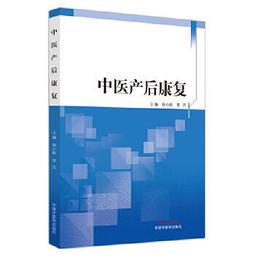 【吉華圖書】正版 - 產後，由內而外的修復 《暢銷書》女人一定要好好愛自己 產後修復，關乎產婦健康，更是一種優雅的生活態 歷史價格詳細信息