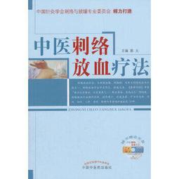 【吉華圖書】正版 - 中國中草藥志3 中國中草藥志，全彩植株與藥材照片，附比例尺；藥材及植物拉丁名，性味功能附方，國家出 歷史價格詳細信息