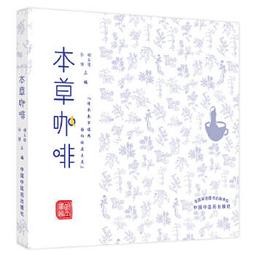 【吉華圖書】正版 - 本草綱目拾遺 -  [清] 趙學敏 著，劉從明 注 著  - 2017-06-01  - 中醫古籍 歷史價格詳細信息