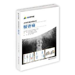 【吉華圖書】正版 - 頸腰痛康復治療技術 -  袁華，孫曉龍  - 2023-09-01  - 世界圖書出版公司 - 歷史價格詳細信息