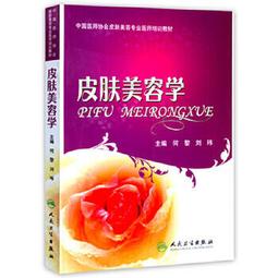 【吉華圖書】正版 - 何嗣宗醫著二種校評 本書與以往版本的不同處，是對原文逐段作詳細校注與深度評析，使學者能更好地領會、 歷史價格詳細信息