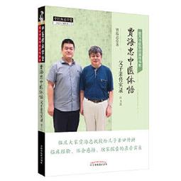 【吉華圖書】正版 - 中醫藥海外發展國別研究?歐洲卷 中醫藥海外發展政策研究 -  宋欣陽，王笑頻  - 2020-05 歷史價格詳細信息